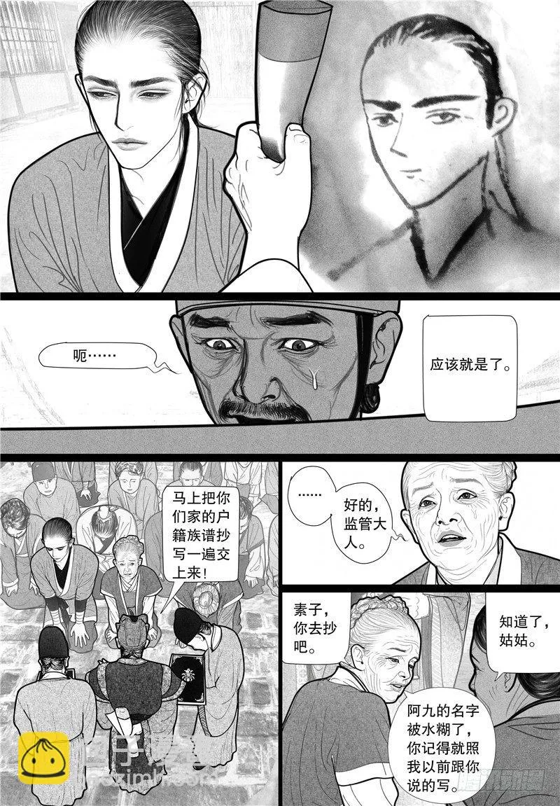 06当驸马 第9页