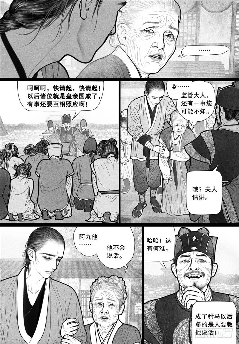 07哑疾 第2页