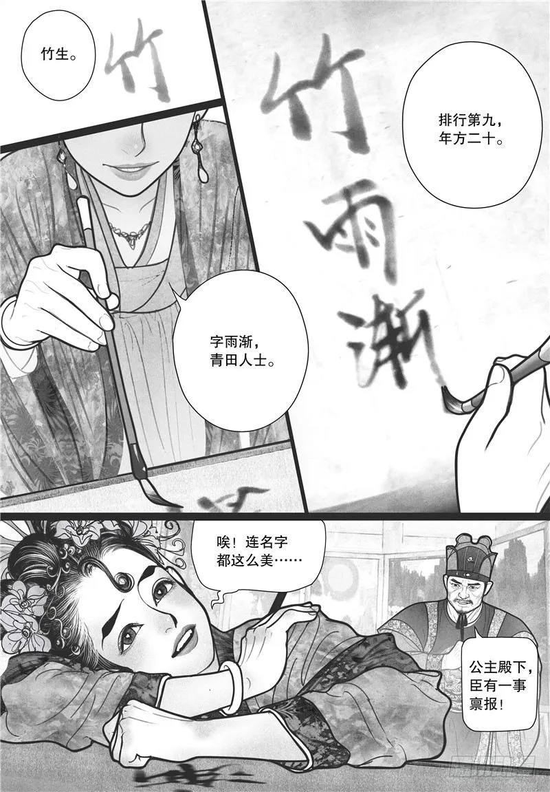 07哑疾 第4页