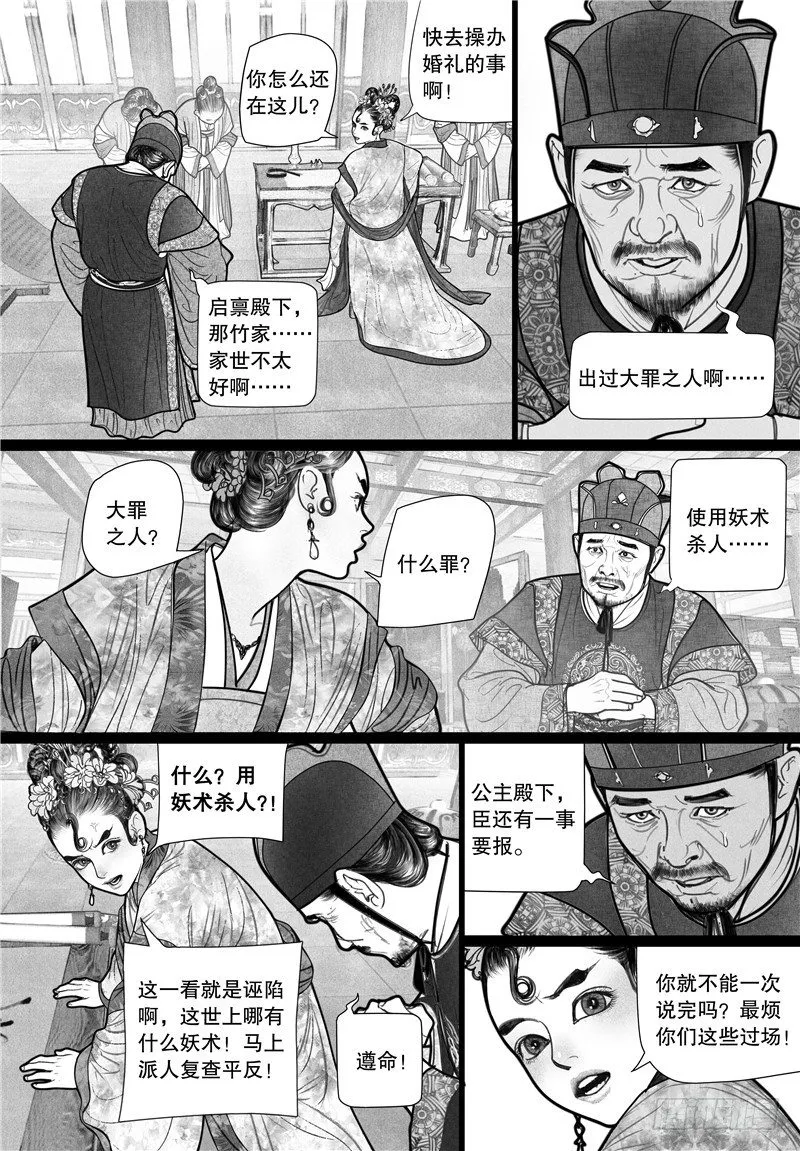 07哑疾 第5页