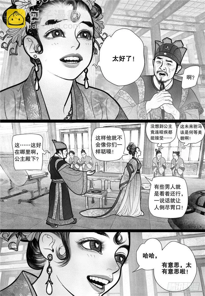07哑疾 第7页