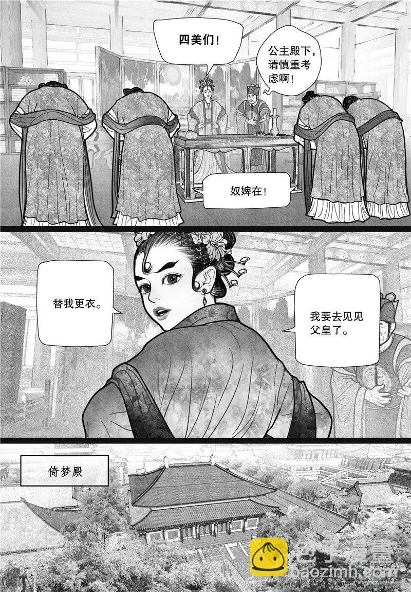 07哑疾 第8页