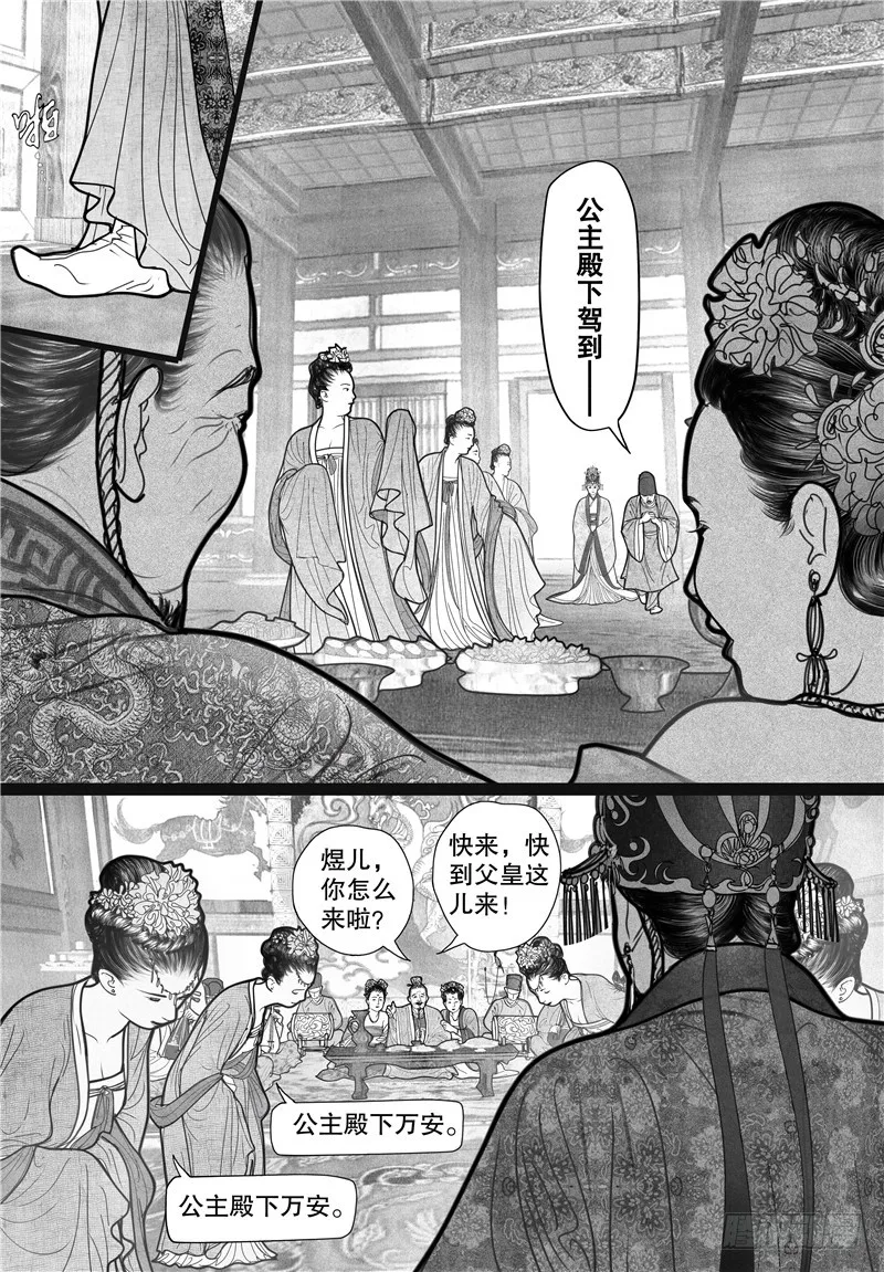 07哑疾 第10页