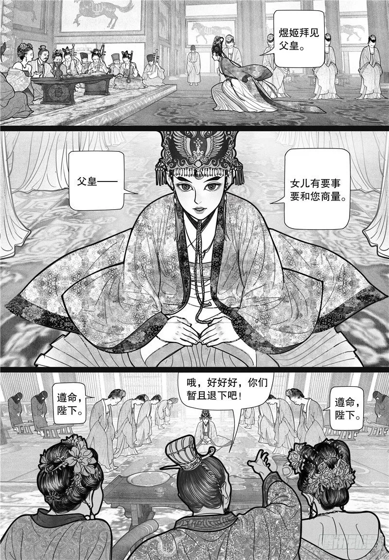 07哑疾 第11页