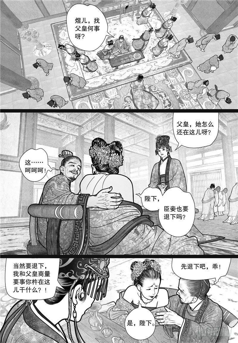 07哑疾 第12页