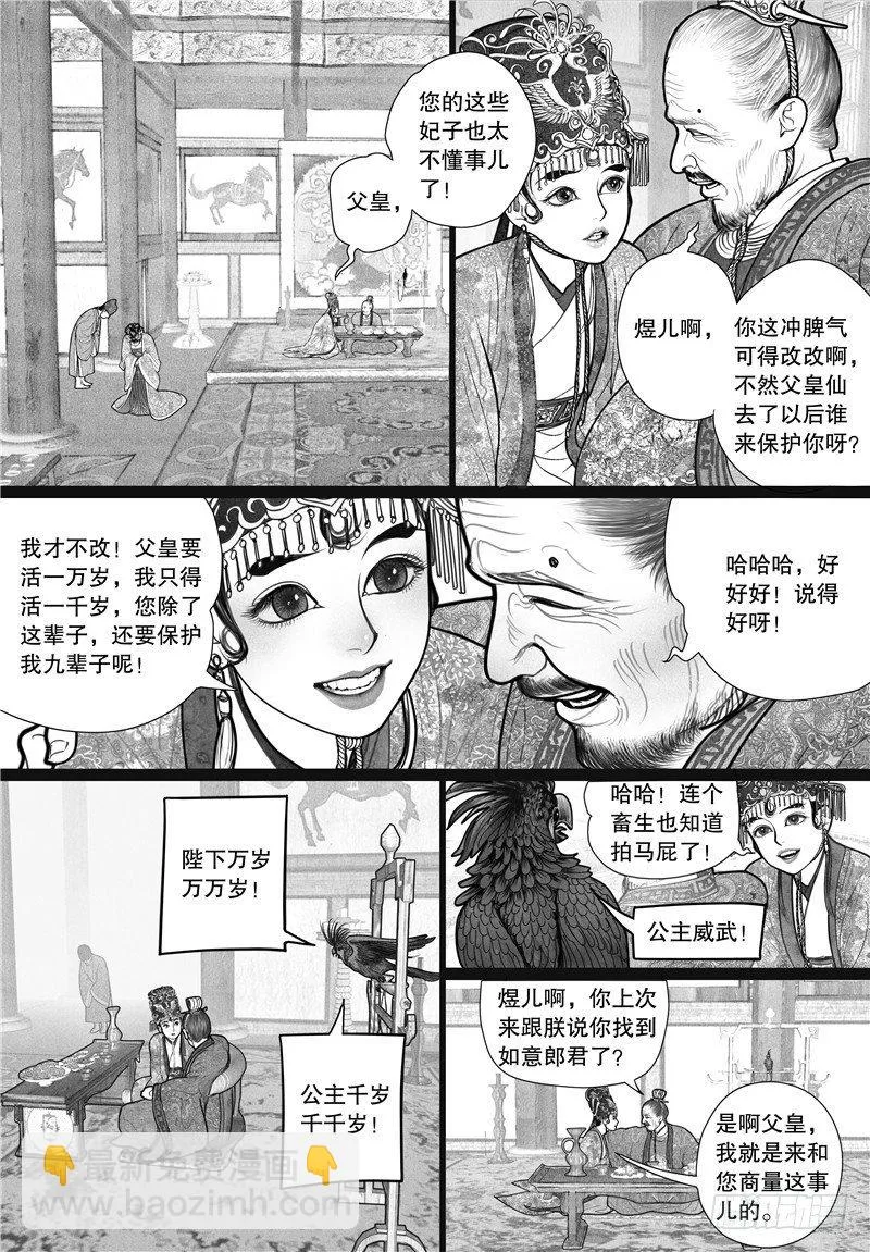 07哑疾 第13页