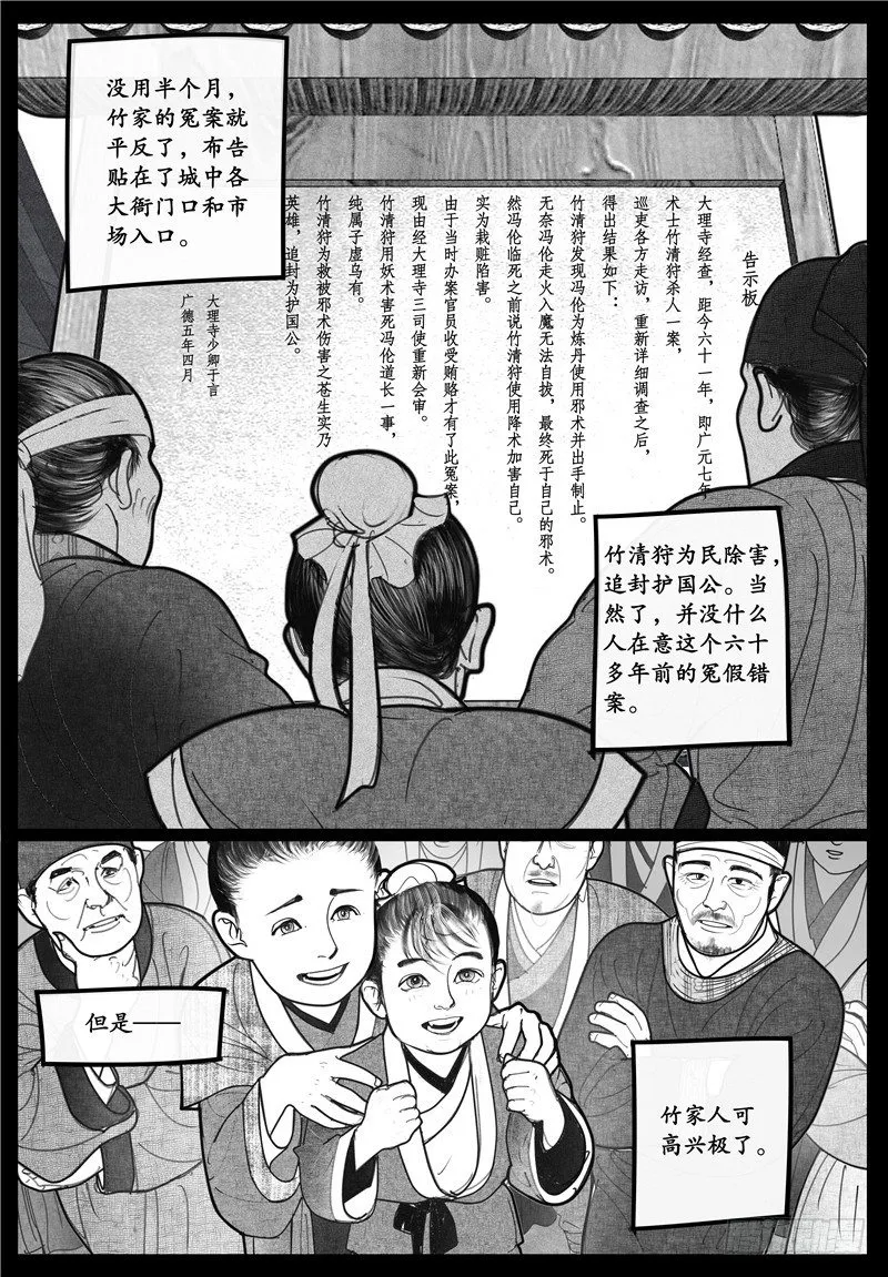 09婚礼（上） 第2页