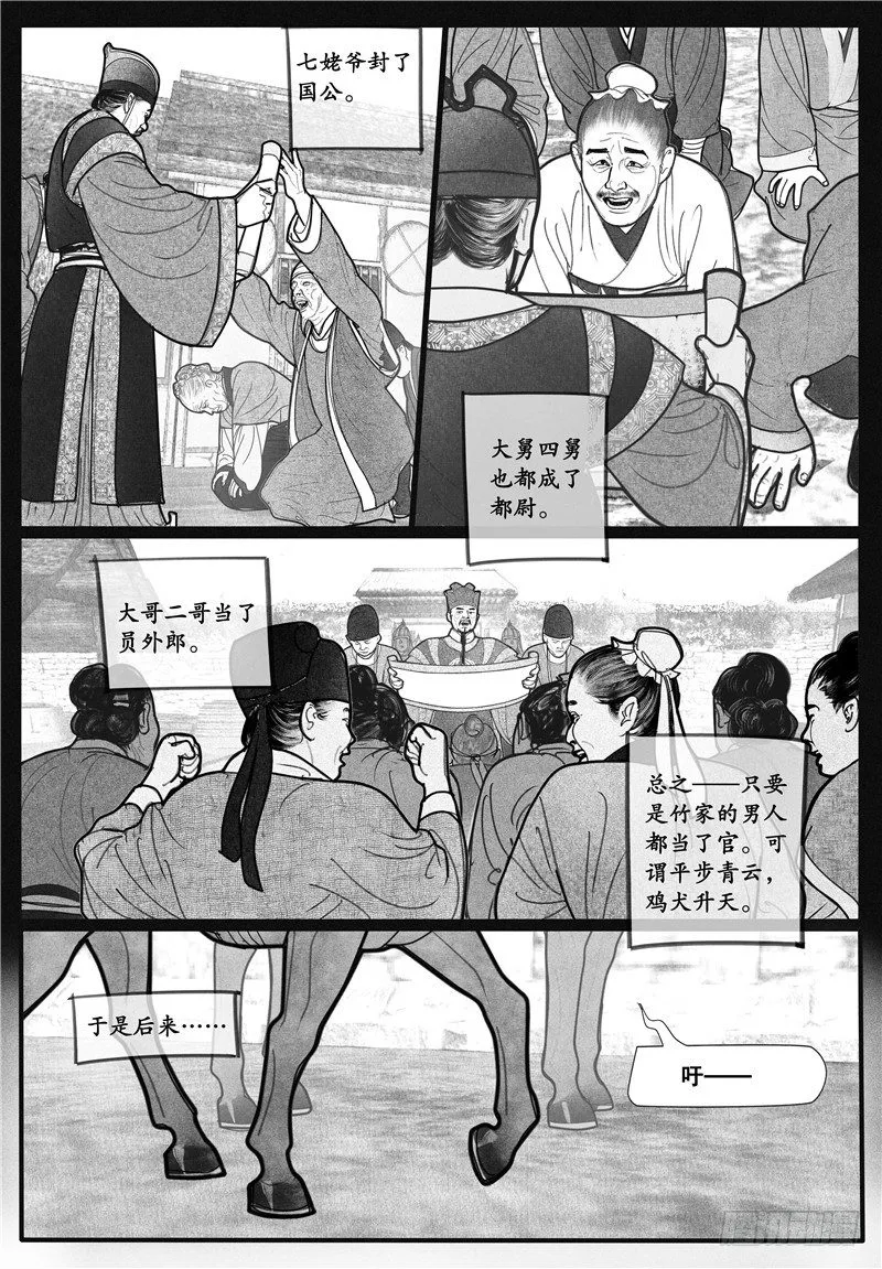 09婚礼（上） 第3页