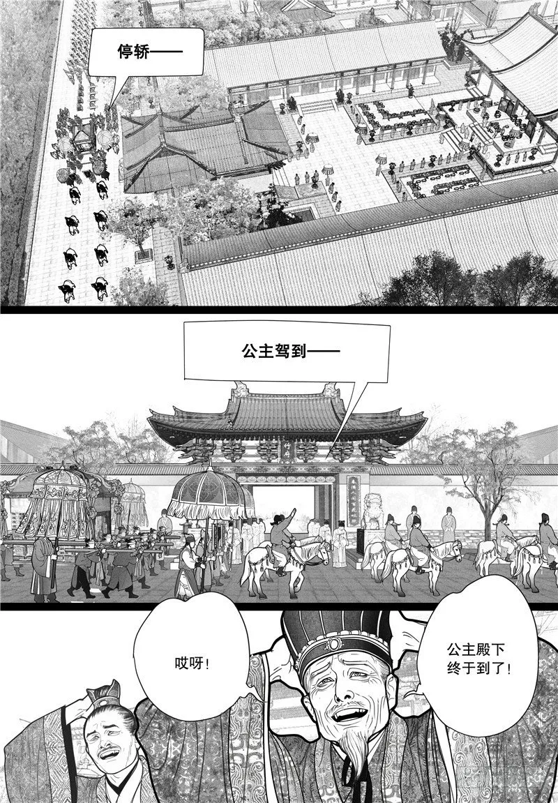 09婚礼（上） 第4页