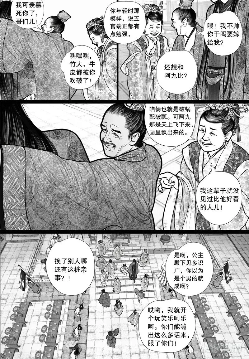 09婚礼（上） 第7页