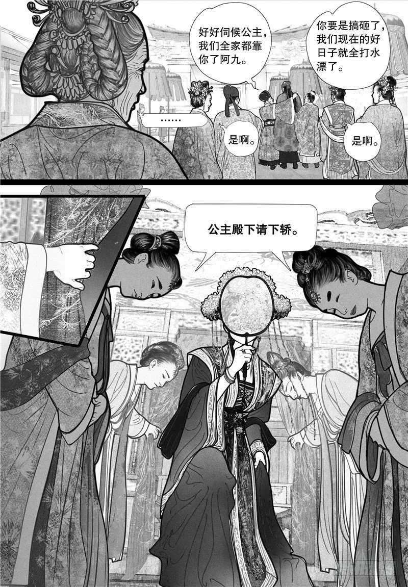 09婚礼（上） 第8页