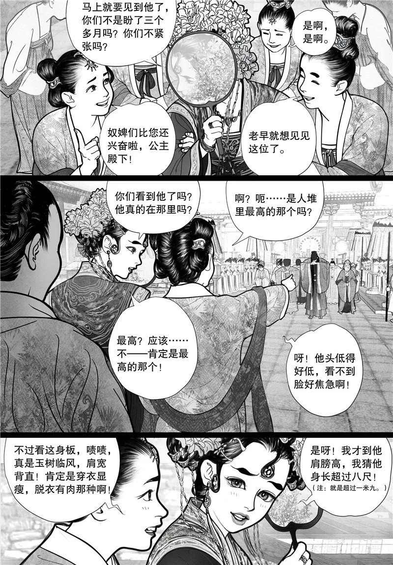 09婚礼（上） 第10页