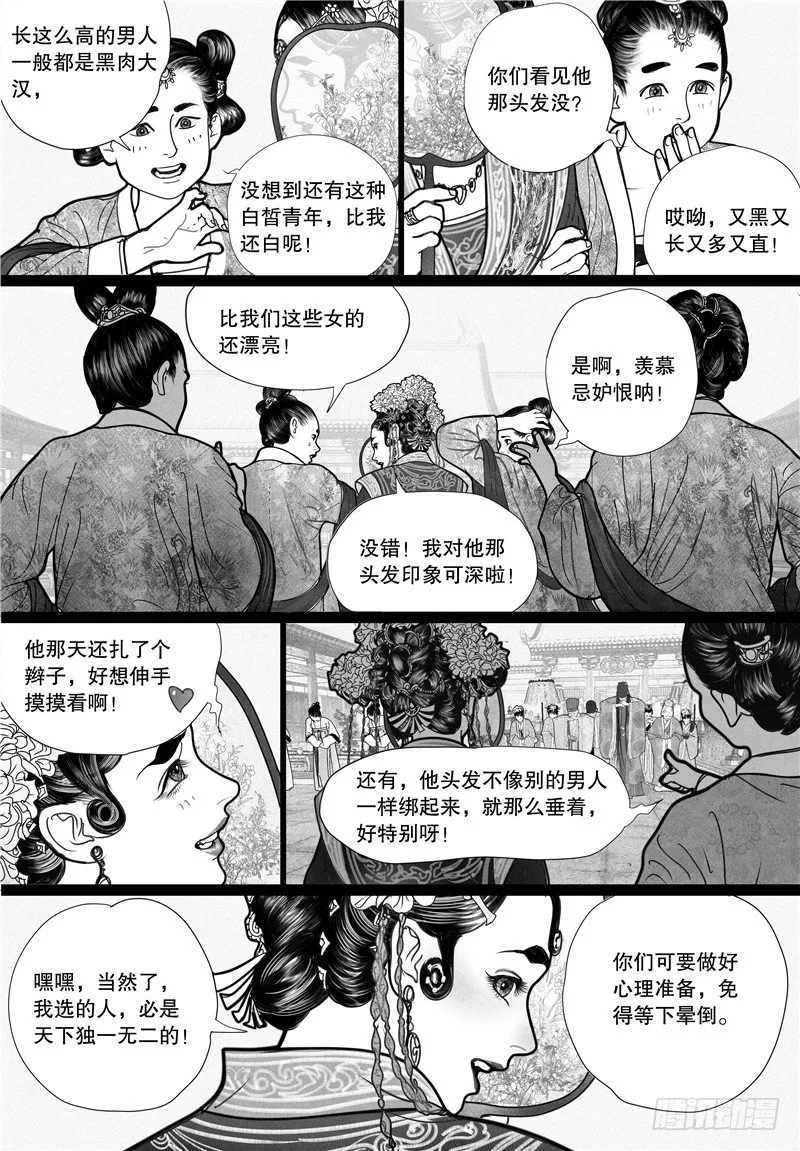 09婚礼（上） 第11页