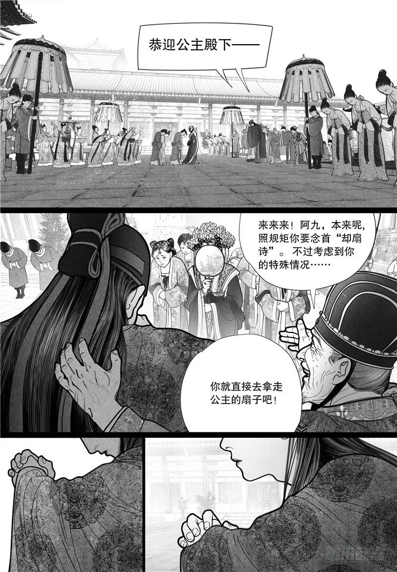 10婚礼（下） 第2页