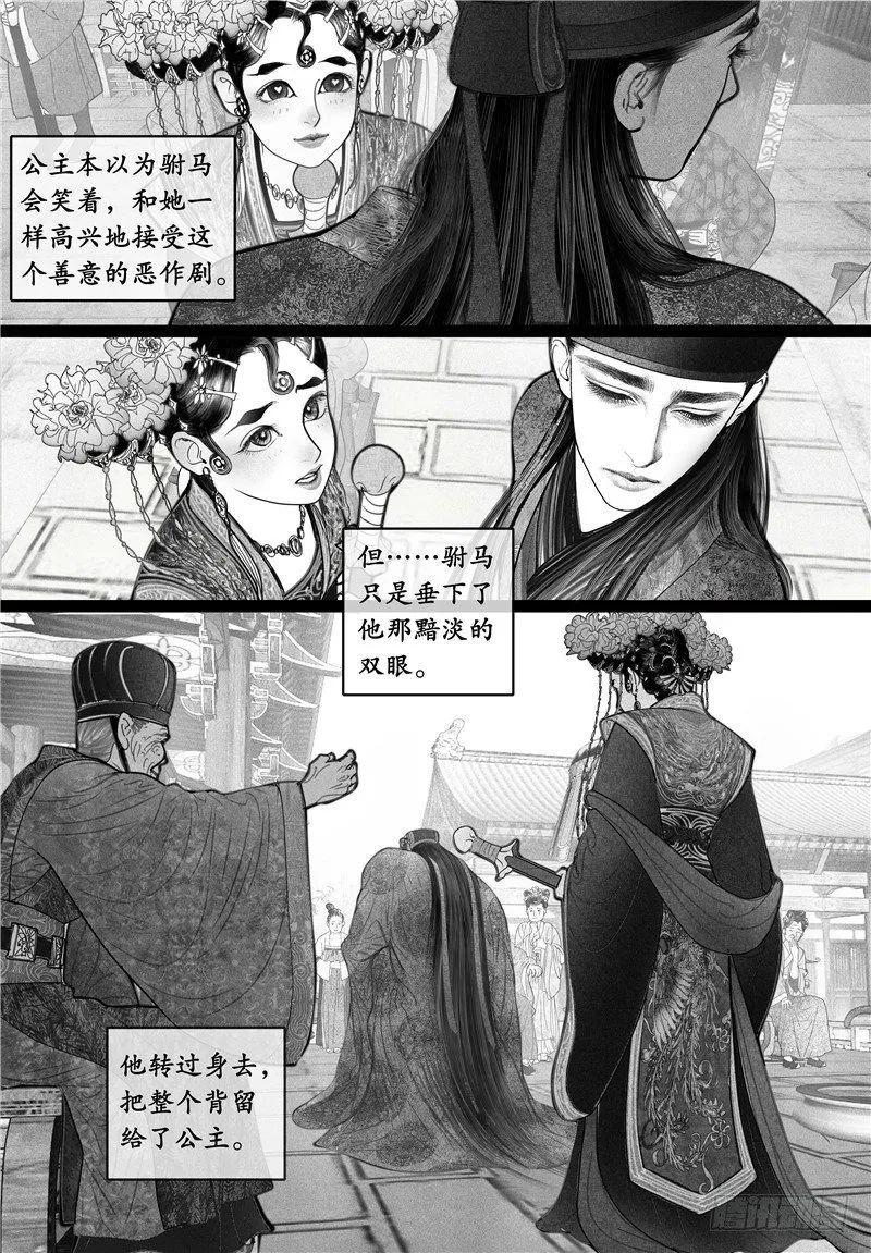10婚礼（下） 第14页