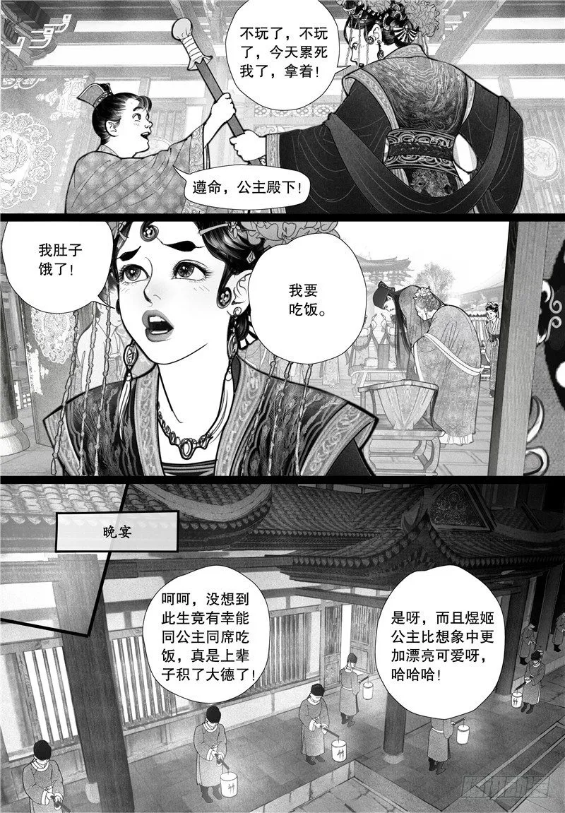 11晚宴 第3页