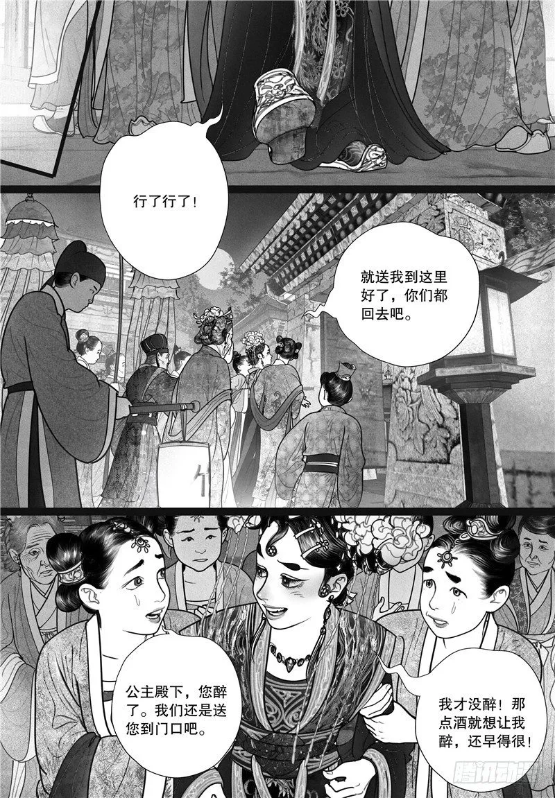 11晚宴 第11页