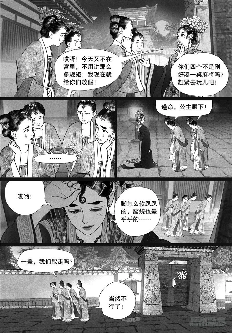 11晚宴 第13页