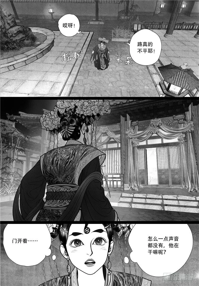 11晚宴 第14页