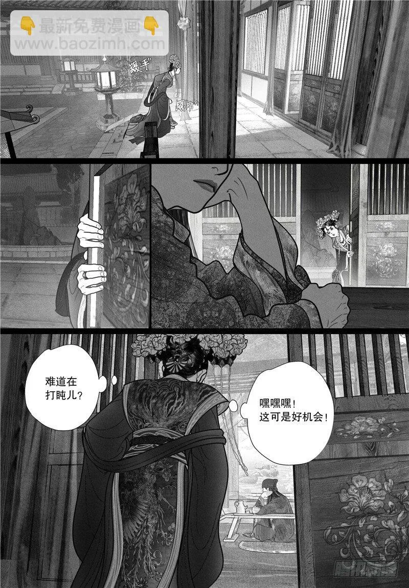 12洞房花烛夜 第2页
