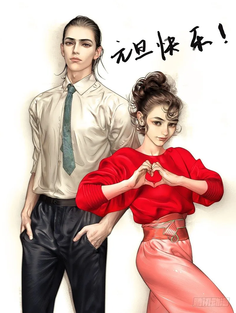 元旦贺图 第1页