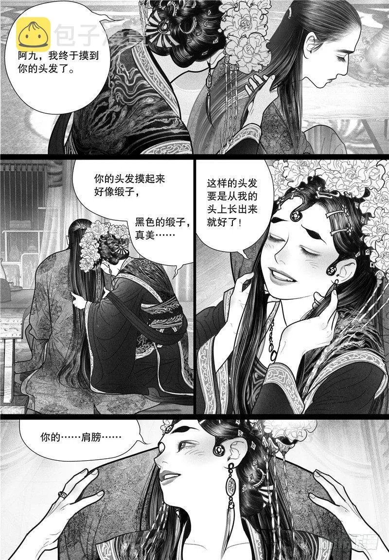 13初吻 第2页
