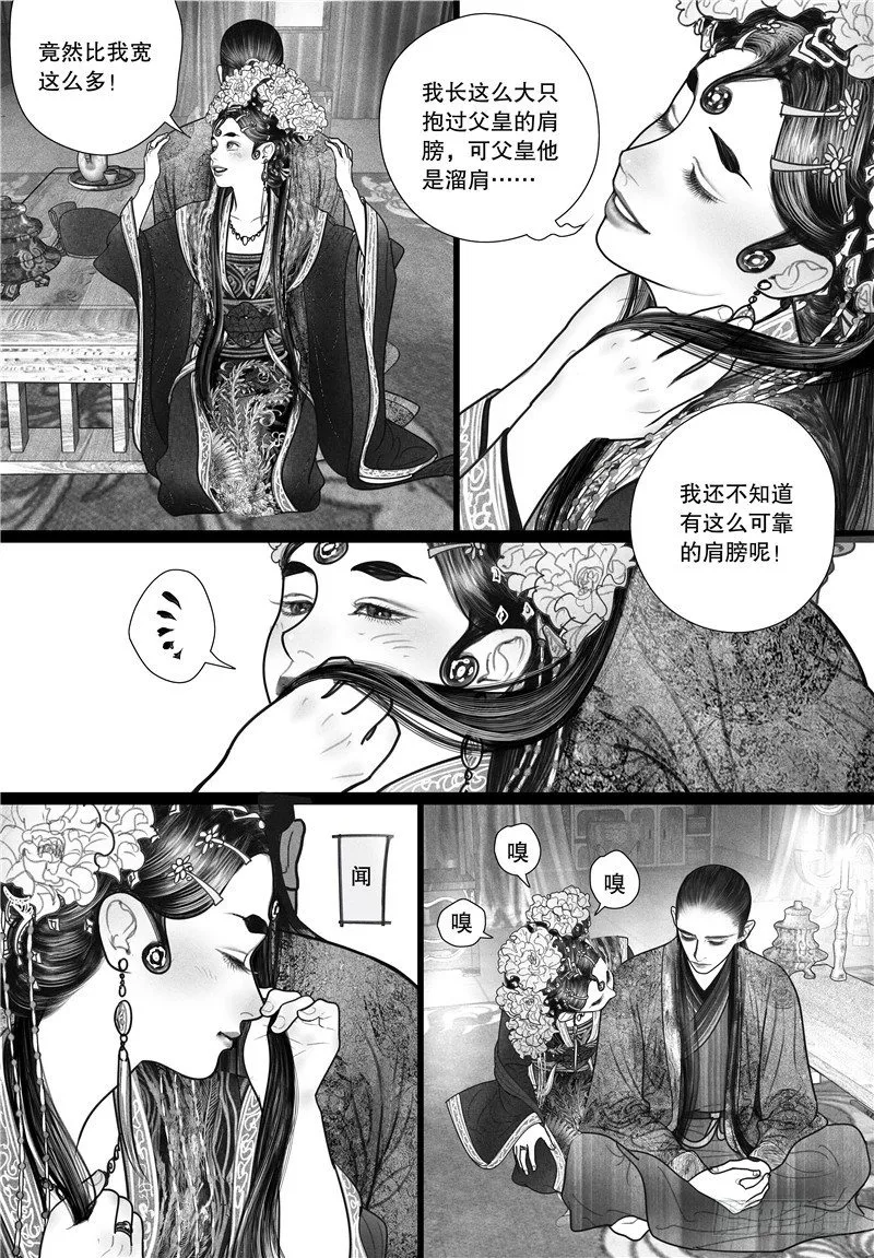 13初吻 第3页