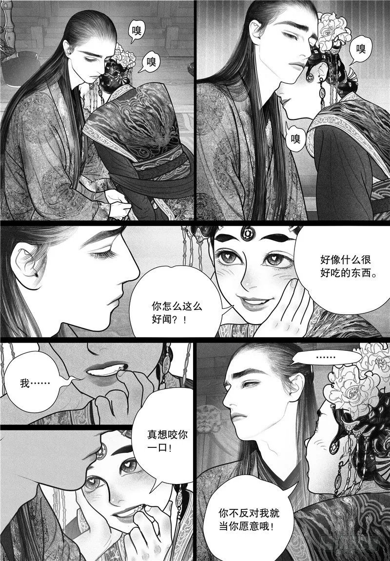 13初吻 第4页