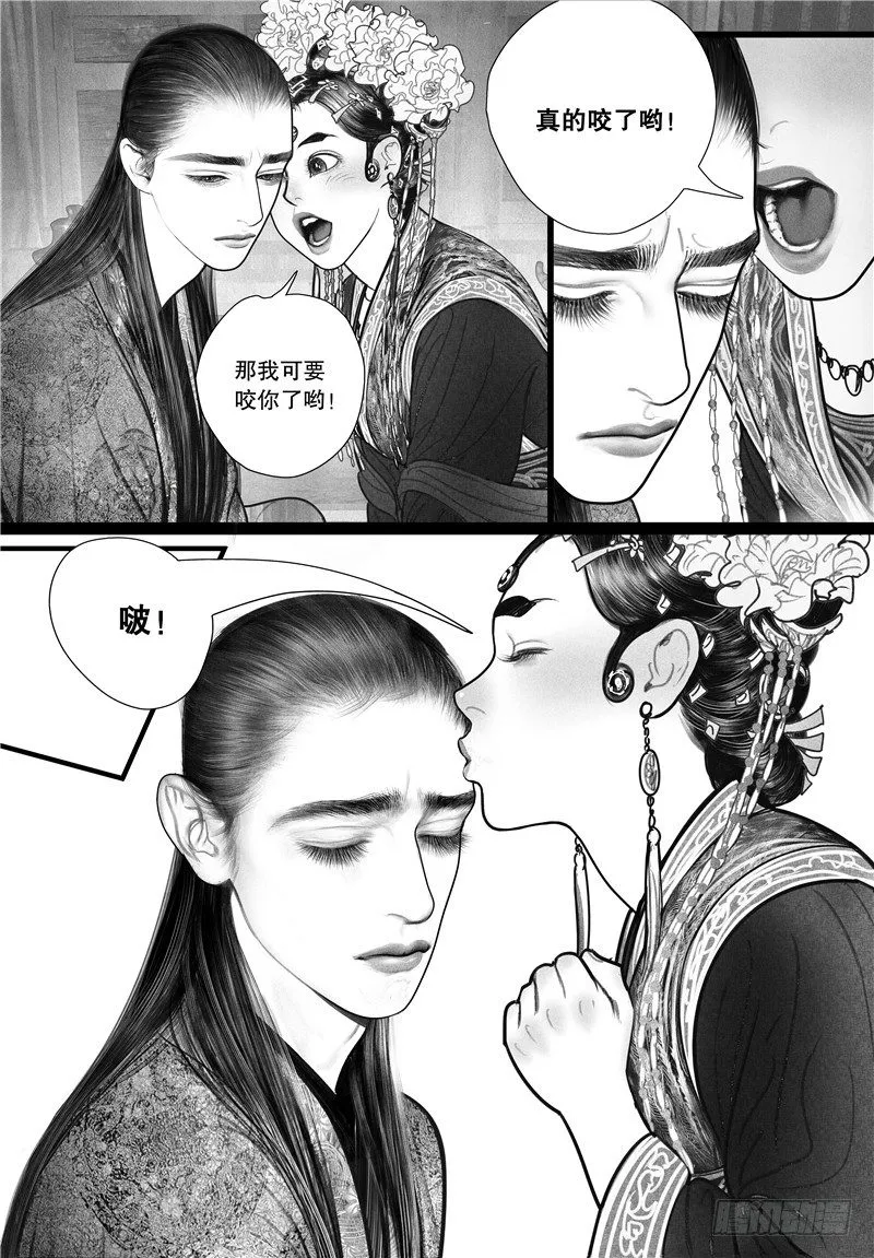13初吻 第5页