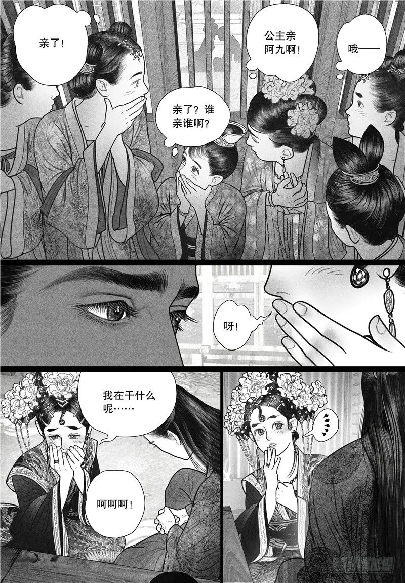 13初吻 第6页