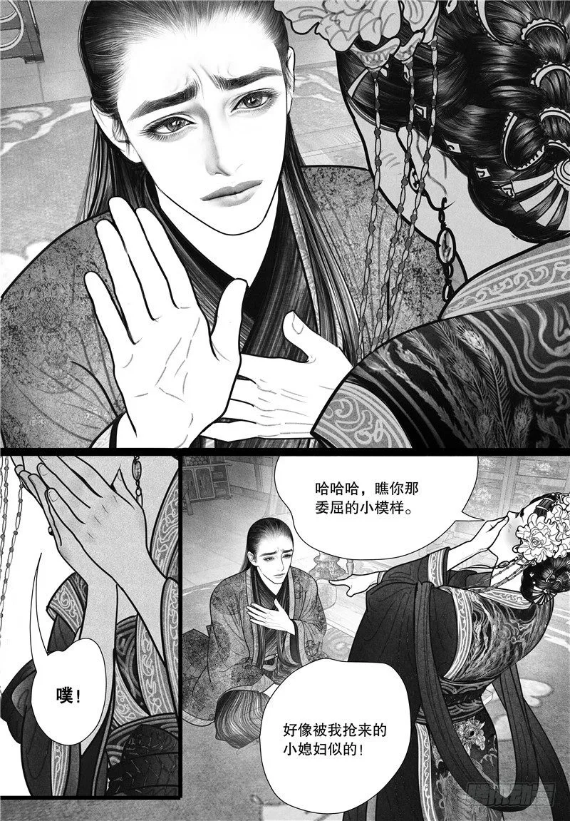 13初吻 第8页