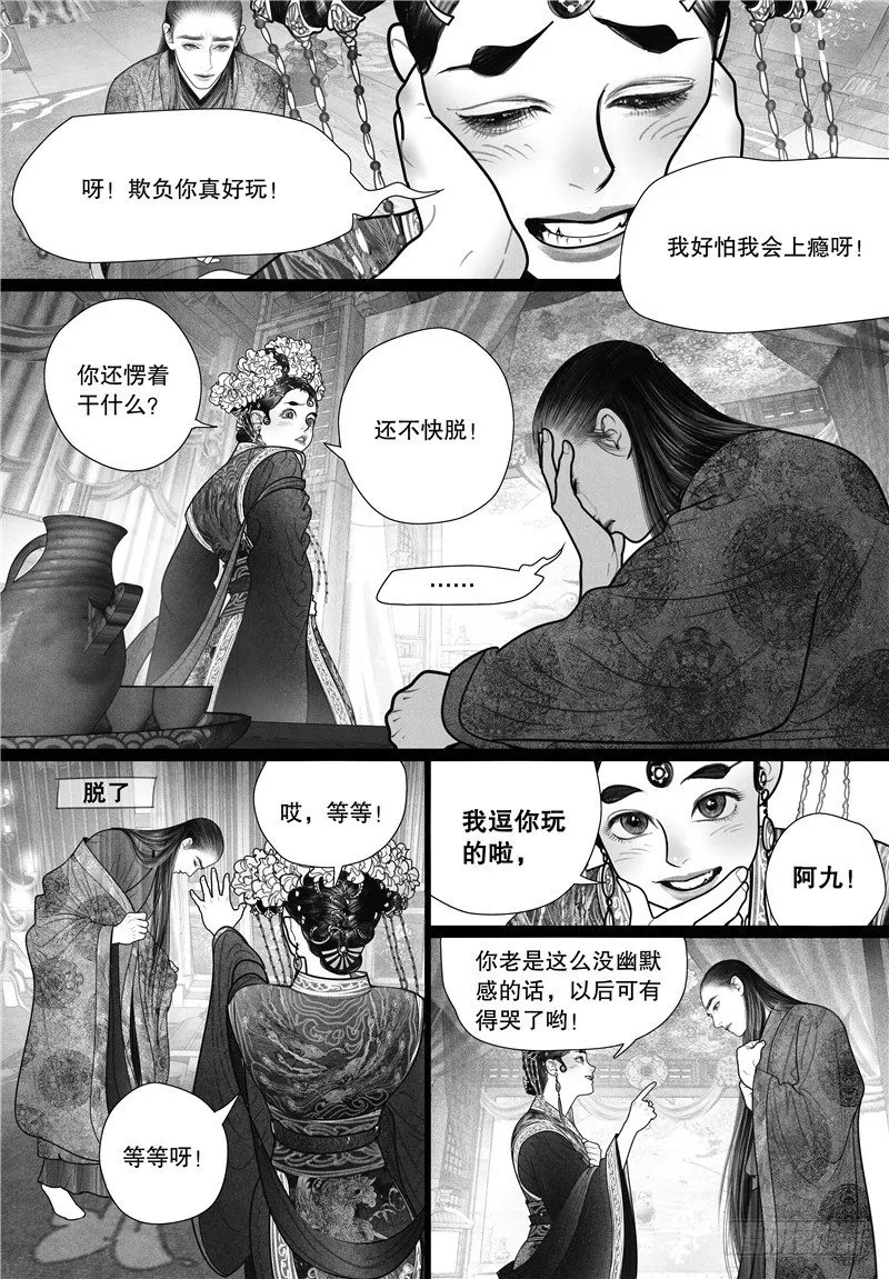 13初吻 第9页