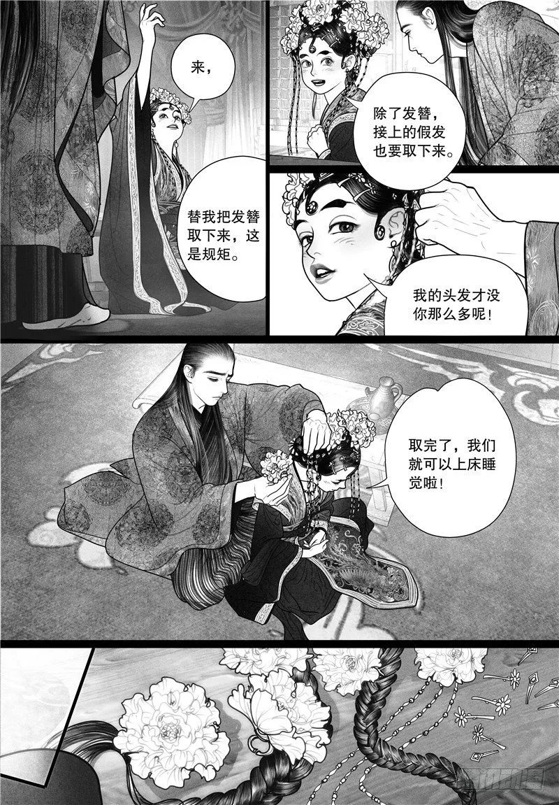 13初吻 第10页