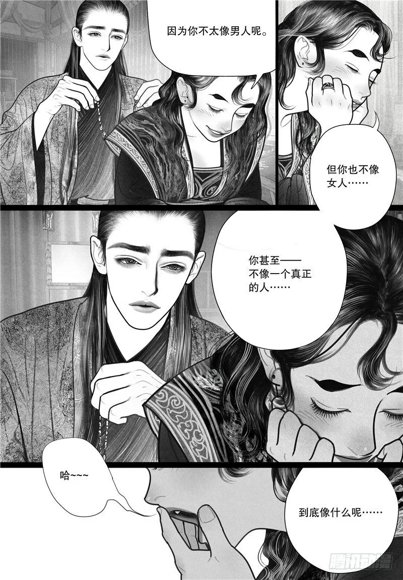 14酣梦 第3页