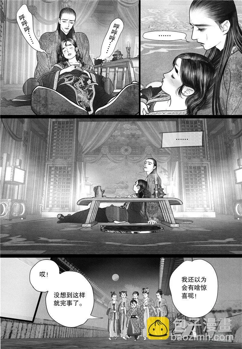 14酣梦 第5页