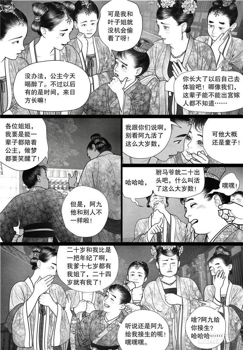 14酣梦 第6页