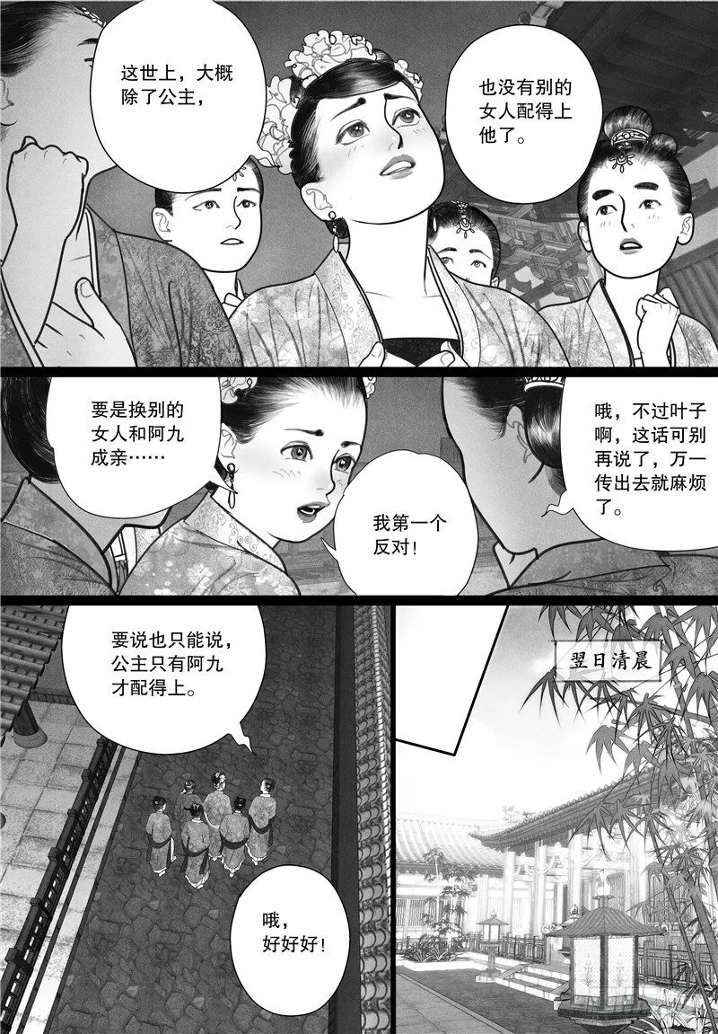 14酣梦 第8页