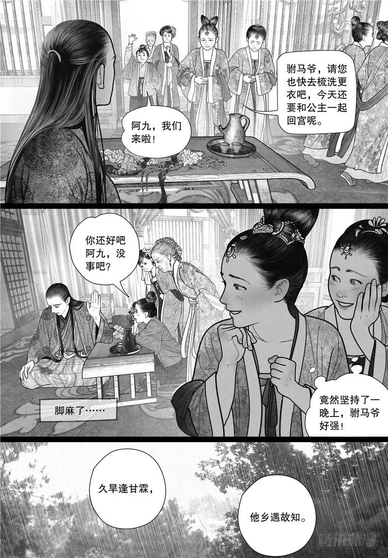 15进宫 第2页
