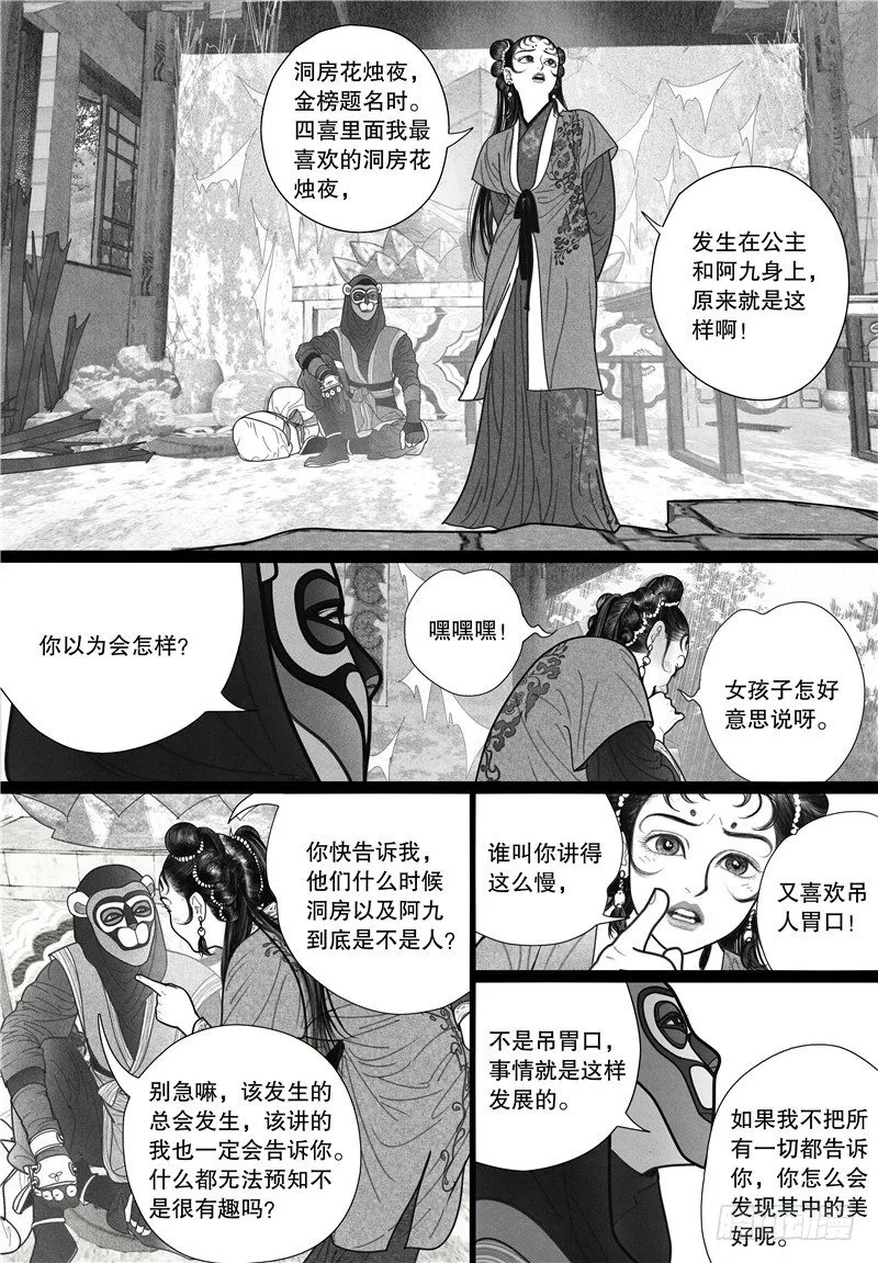 15进宫 第3页