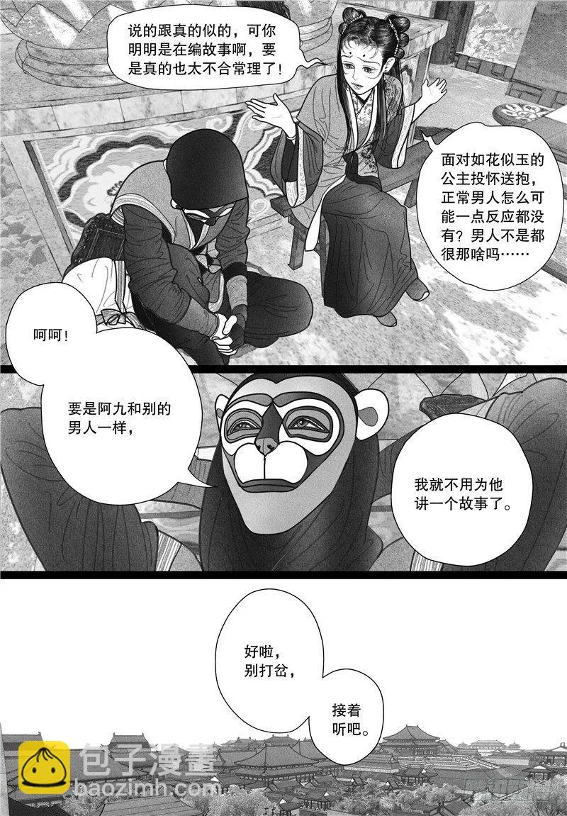 15进宫 第4页