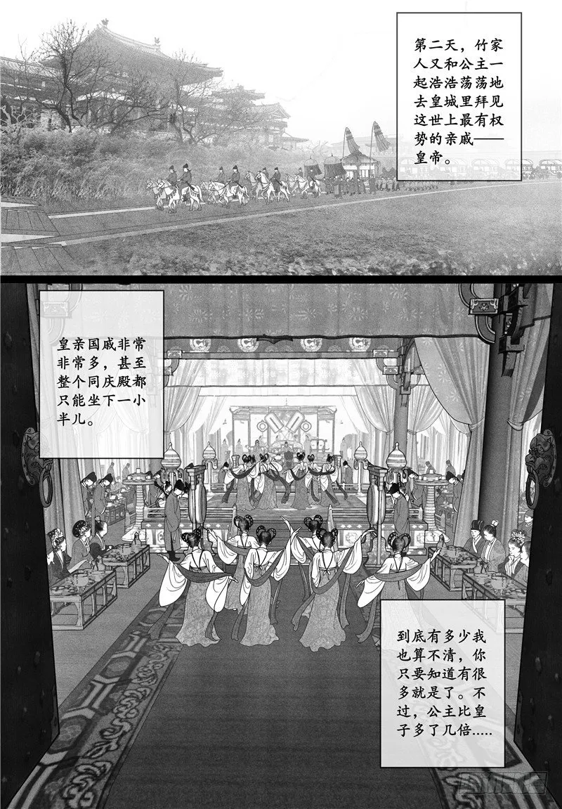 15进宫 第5页