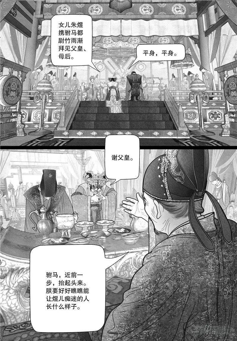 15进宫 第6页