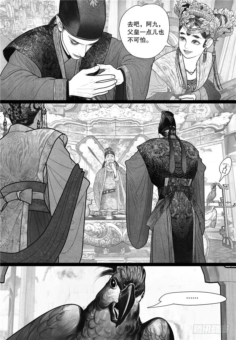 15进宫 第7页
