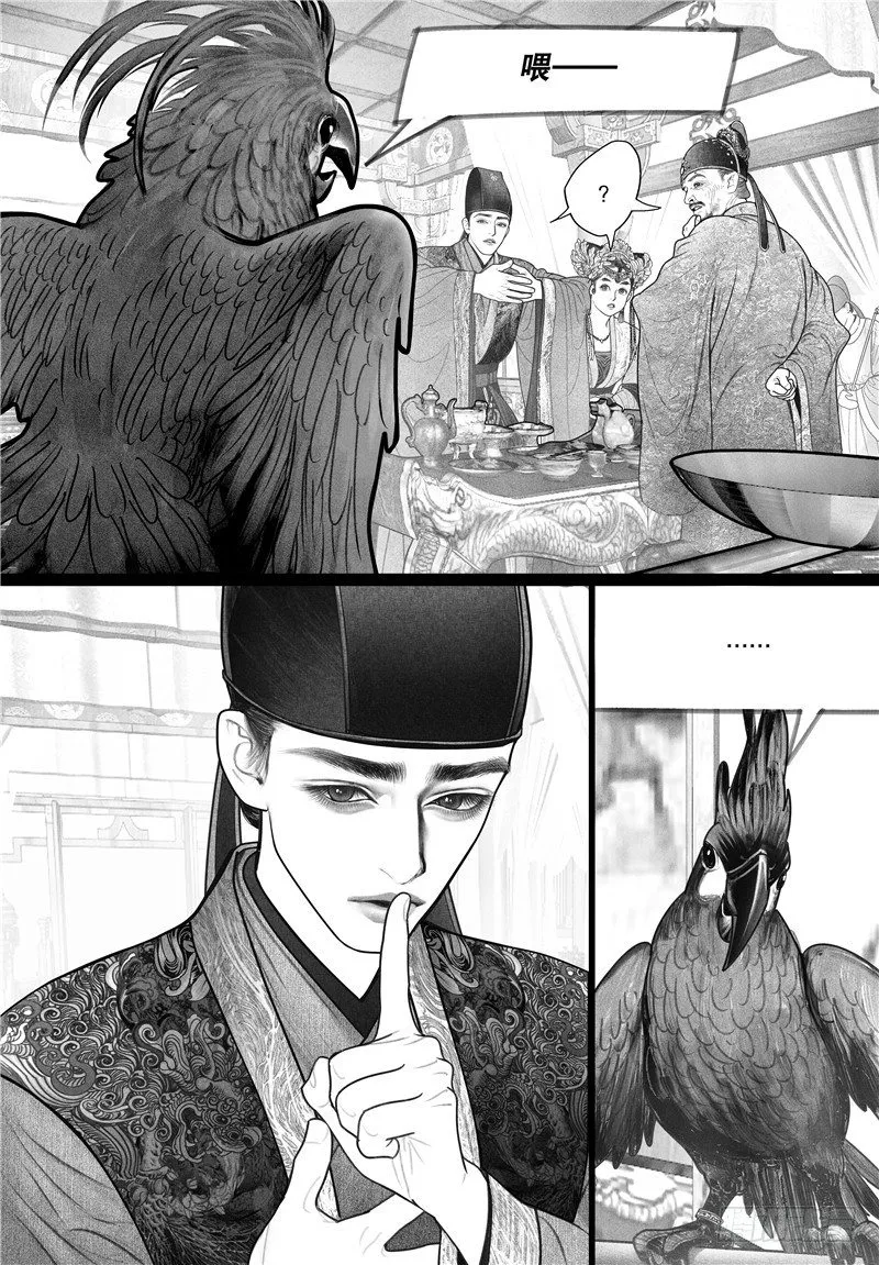 15进宫 第8页