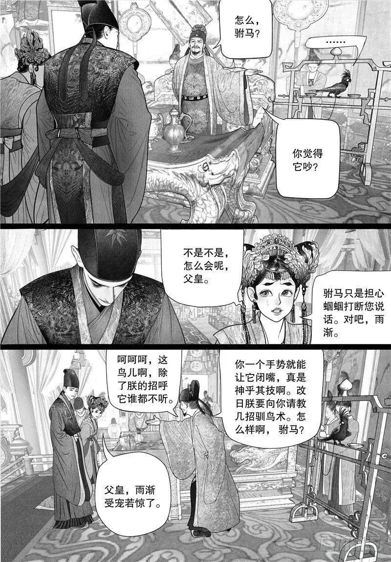 15进宫 第9页