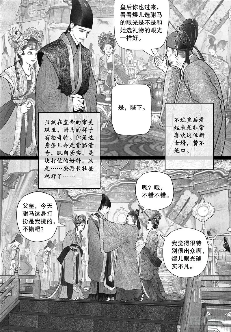 15进宫 第10页