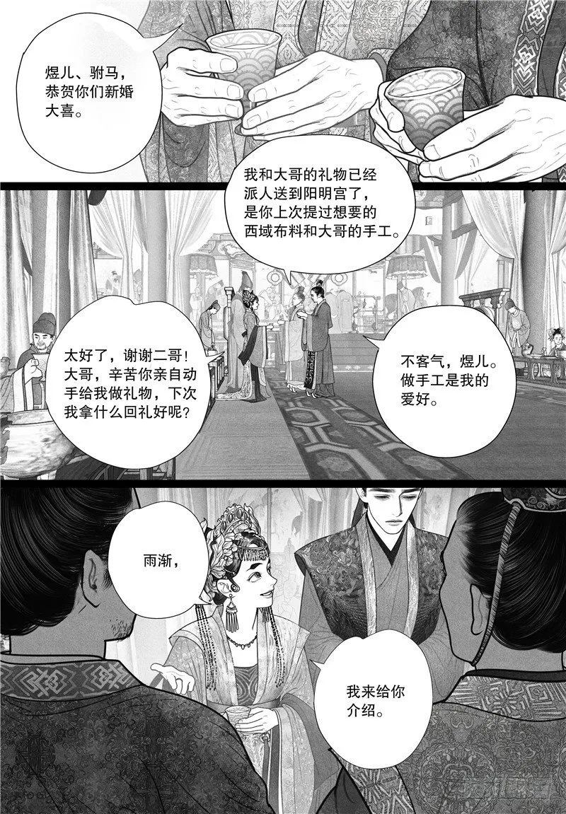 16唇枪舌剑 第2页