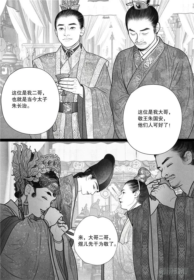 16唇枪舌剑 第3页