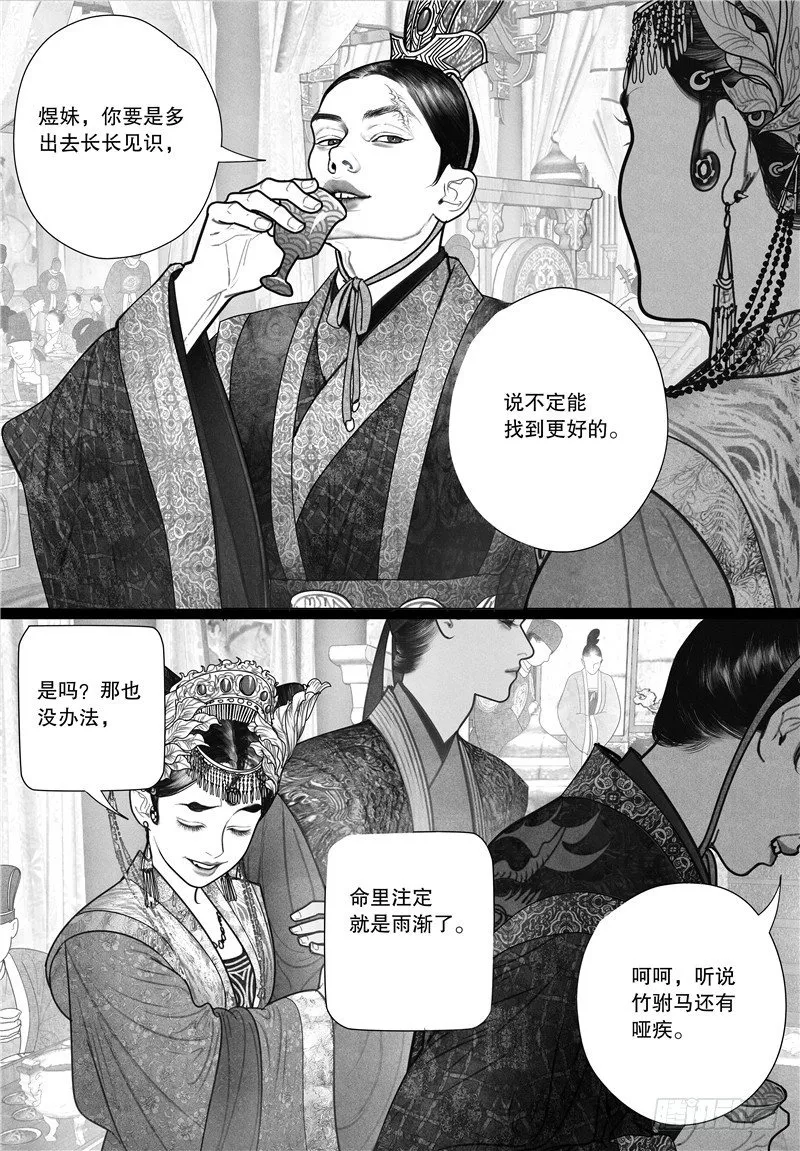 16唇枪舌剑 第8页