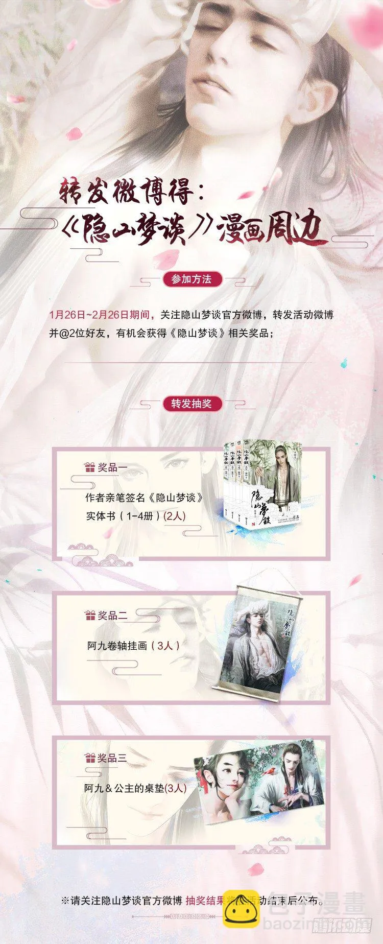 16唇枪舌剑 第14页